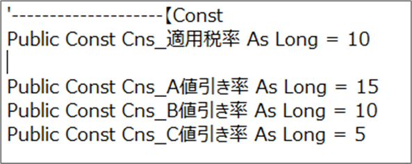 セルネッツ非推奨:VBAシステムの固定ハードコーディング設計の例
