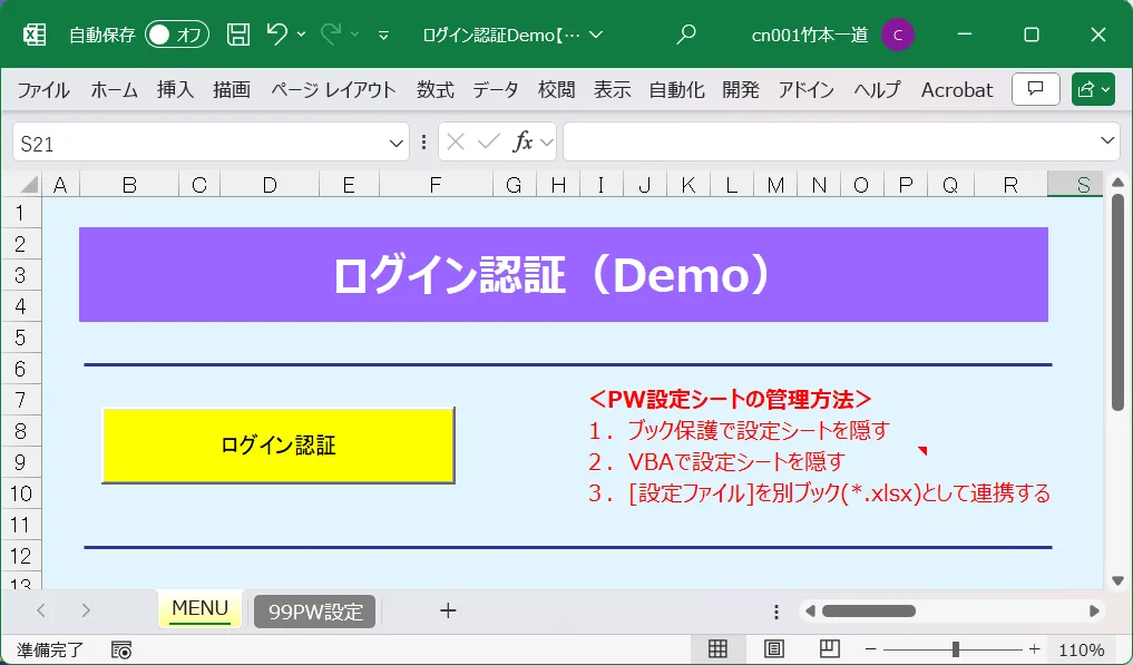 【ログイン認証】ボタンをクリックすると認証フォームが立ち上がる仕様としました。