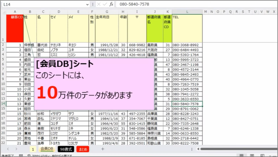 セルネッツ：【列幅調整】Excel 応答なしの原因と対策-プロが教える列幅調整