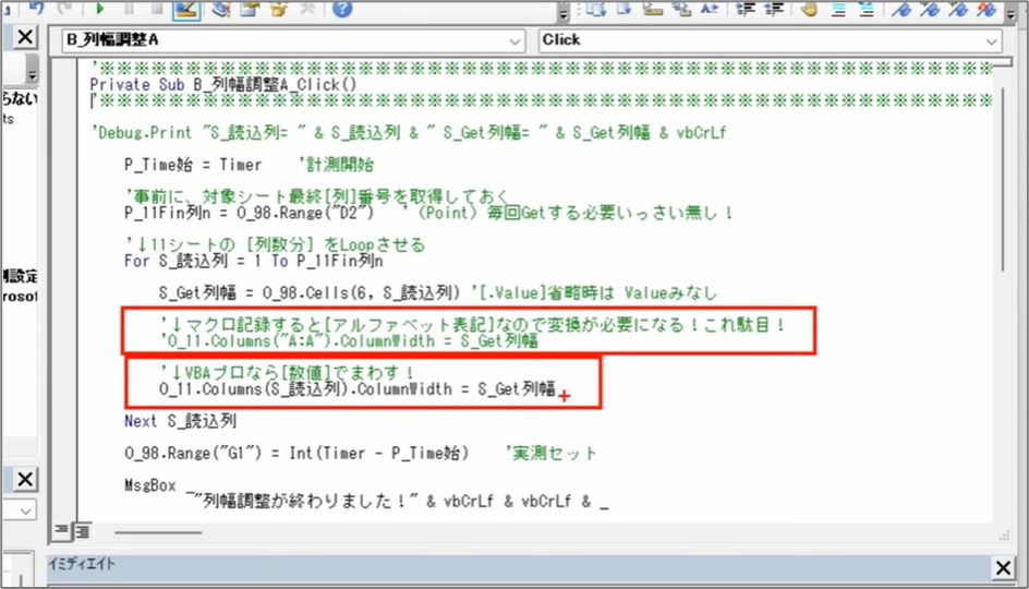 セルネッツ：【列幅調整】Excel 応答なしの原因と対策-プロが教える列幅調整