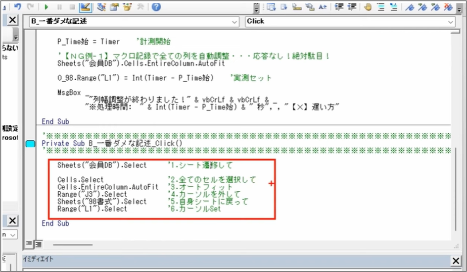 セルネッツ：【列幅調整】Excel 応答なしの原因と対策-プロが教える列幅調整