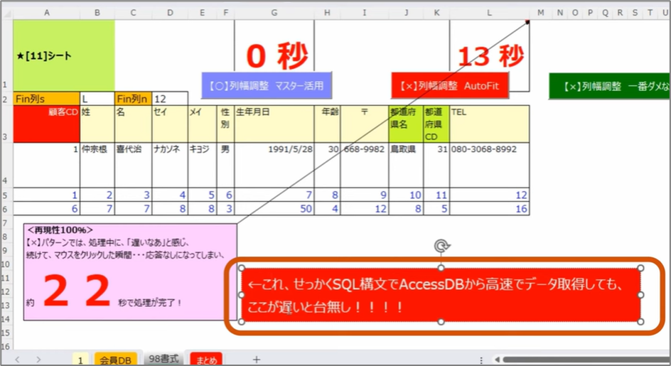 セルネッツ：【列幅調整】Excel 応答なしの原因と対策-プロが教える列幅調整