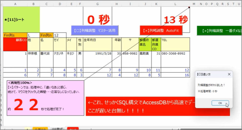 セルネッツ：【列幅調整】Excel 応答なしの原因と対策-プロが教える列幅調整