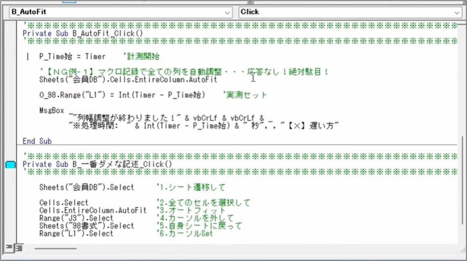 セルネッツ：【列幅調整】Excel 応答なしの原因と対策-プロが教える列幅調整