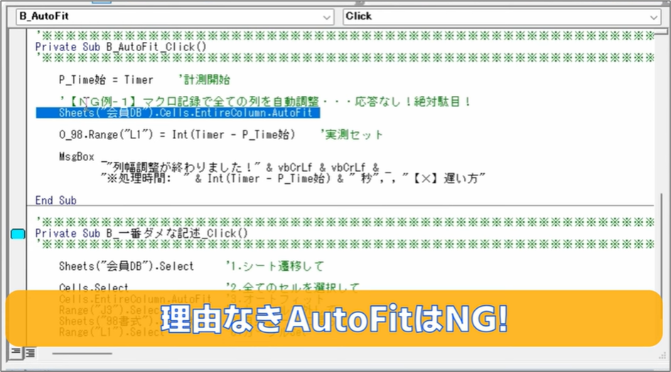 セルネッツ：【列幅調整】Excel 応答なしの原因と対策-プロが教える列幅調整