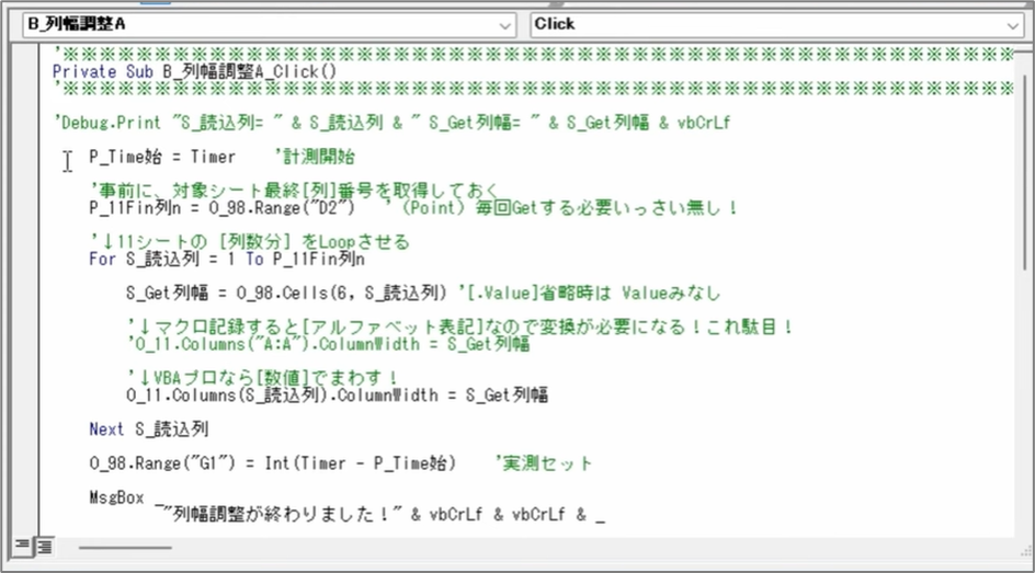 セルネッツ：【列幅調整】Excel 応答なしの原因と対策-プロが教える列幅調整