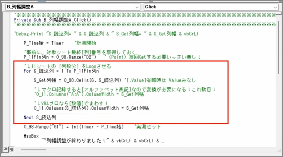 セルネッツ：【列幅調整】Excel 応答なしの原因と対策-プロが教える列幅調整